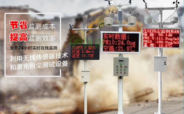 揚塵監測系統安裝說(shuō)明