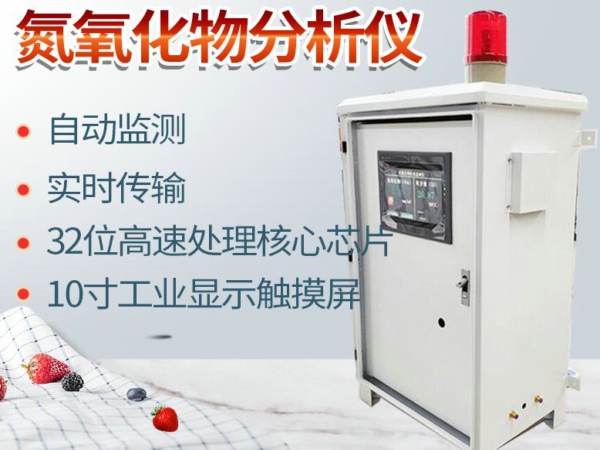 氮氧化物檢測儀廠(chǎng)家選擇風(fēng)途