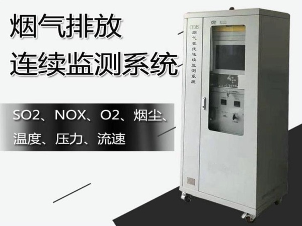 優(yōu)化煙氣在線(xiàn)監測系統的措施