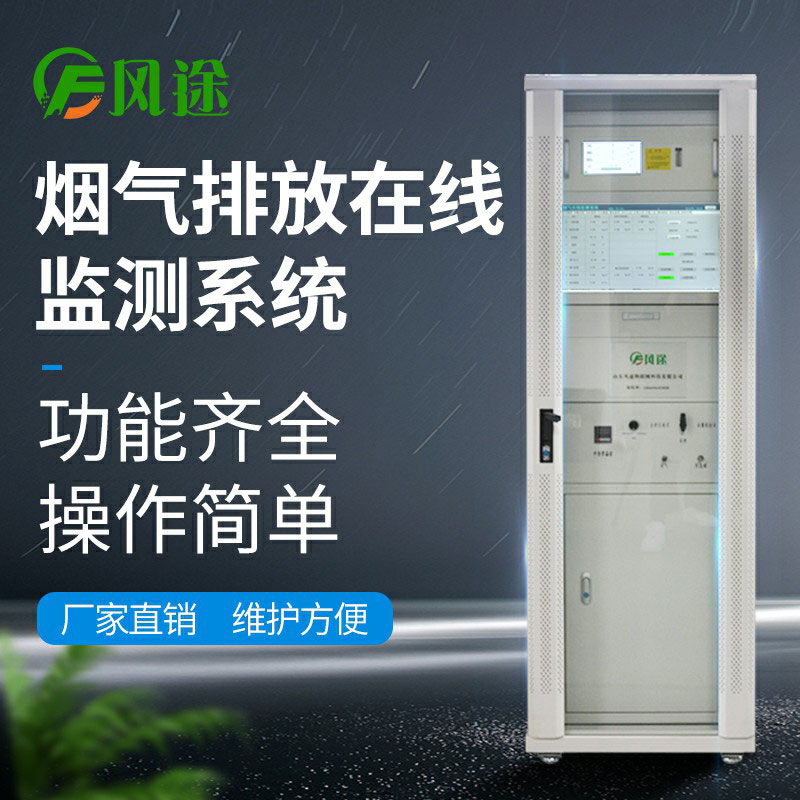連續煙氣監測系統CEMS控制火電廠(chǎng)污染