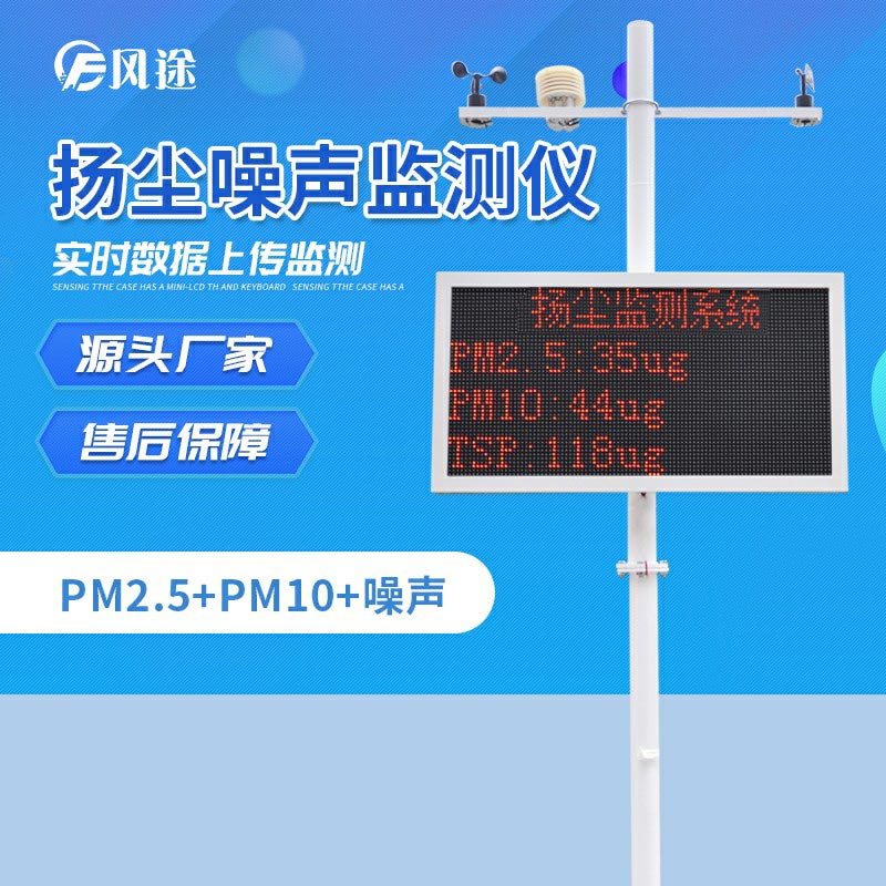 揚塵監測系統超標自動(dòng)聯(lián)動(dòng)，省時(shí)省力！