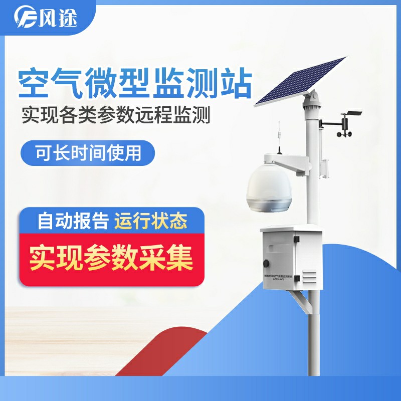 在校園里安裝空氣監測系統，有什么用？