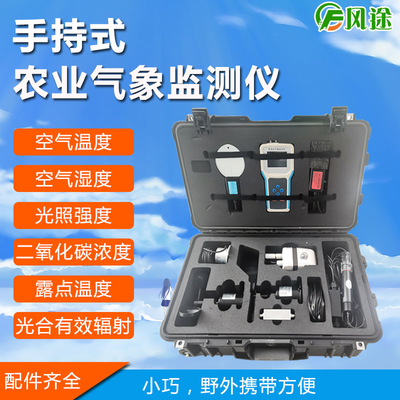 用手持式農業(yè)氣象站研究棉花產(chǎn)量與氣象關(guān)系