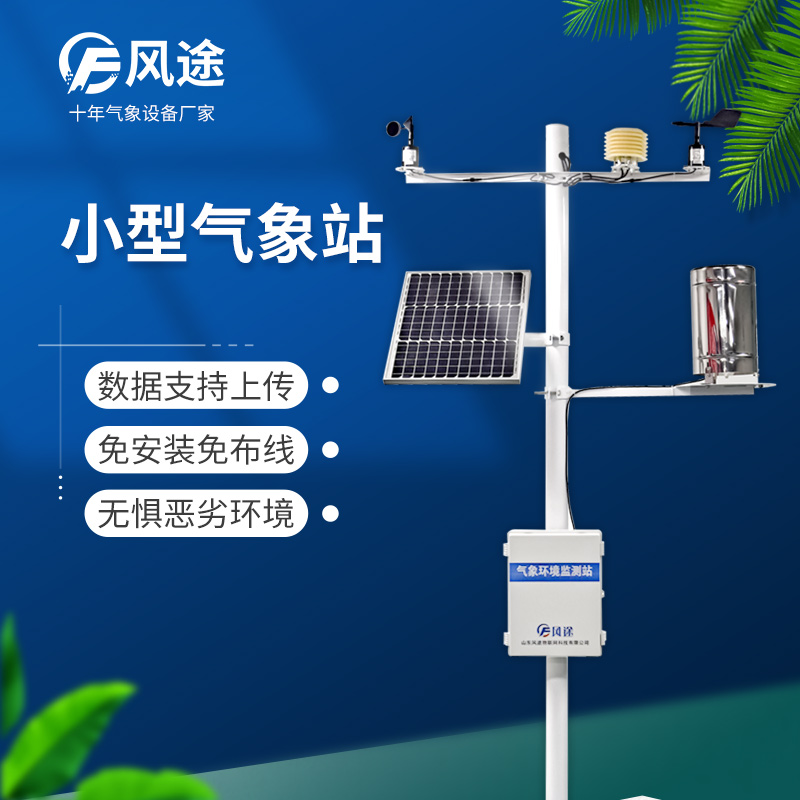 用農業(yè)氣象環(huán)境監測系統調控兔舍內部環(huán)境