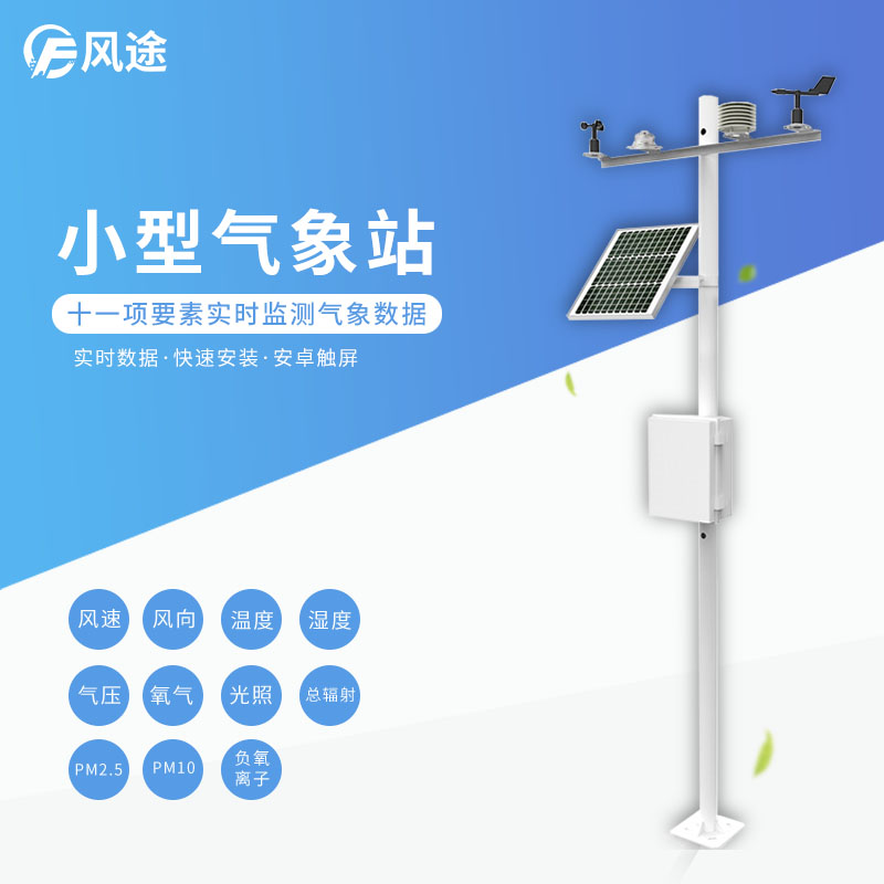 農業(yè)氣象站：白菜豐收歉收，調節小氣候才是重中之重