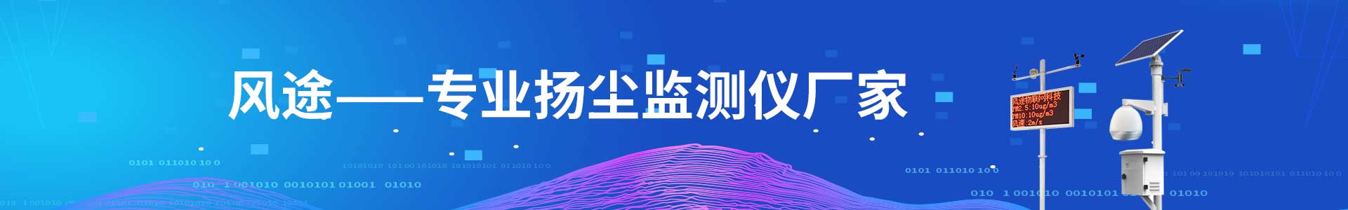 煙氣在線(xiàn)監測系統