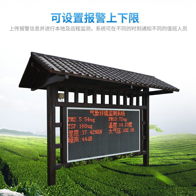 “天然氧吧”負氧離子在線(xiàn)監測系統