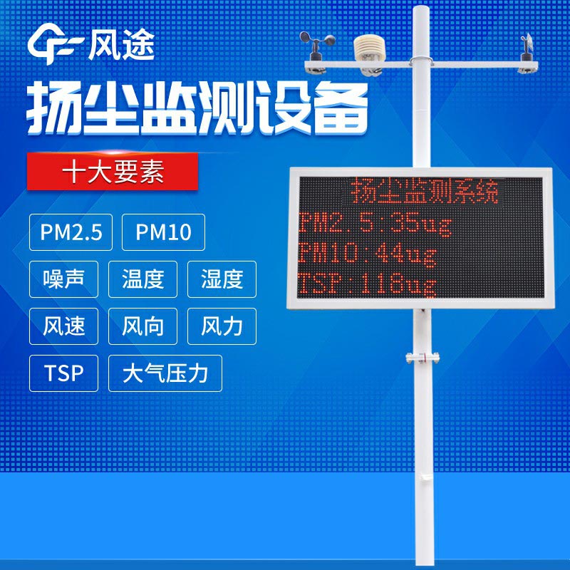 工地揚塵檢測儀價(jià)格