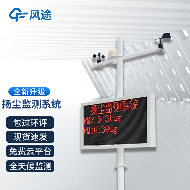 網(wǎng)格化微型空氣質(zhì)量監測儀