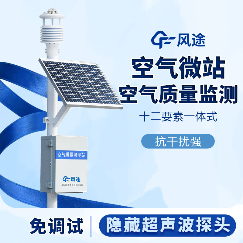 網(wǎng)格化空氣檢測系統有用嗎？