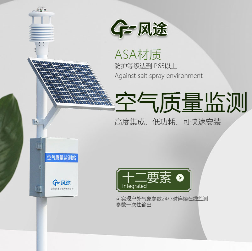 空氣質(zhì)量檢測儀是什么樣的儀器？