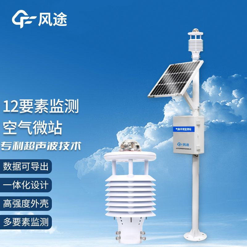 空氣質(zhì)量監測儀監測空氣質(zhì)量的儀器