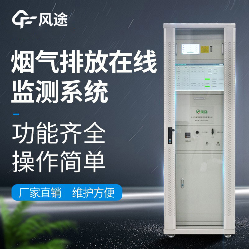 什么是煙氣在線(xiàn)監測儀？