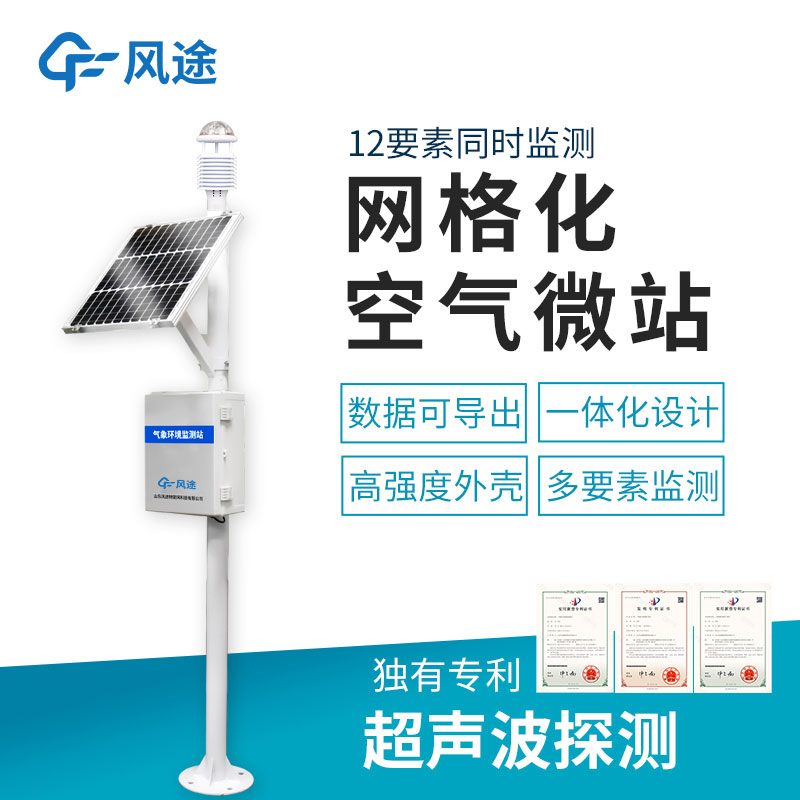 空氣監測設備廠(chǎng)家推薦
