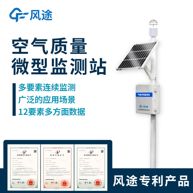 大氣環(huán)境空氣質(zhì)量自動(dòng)監測站