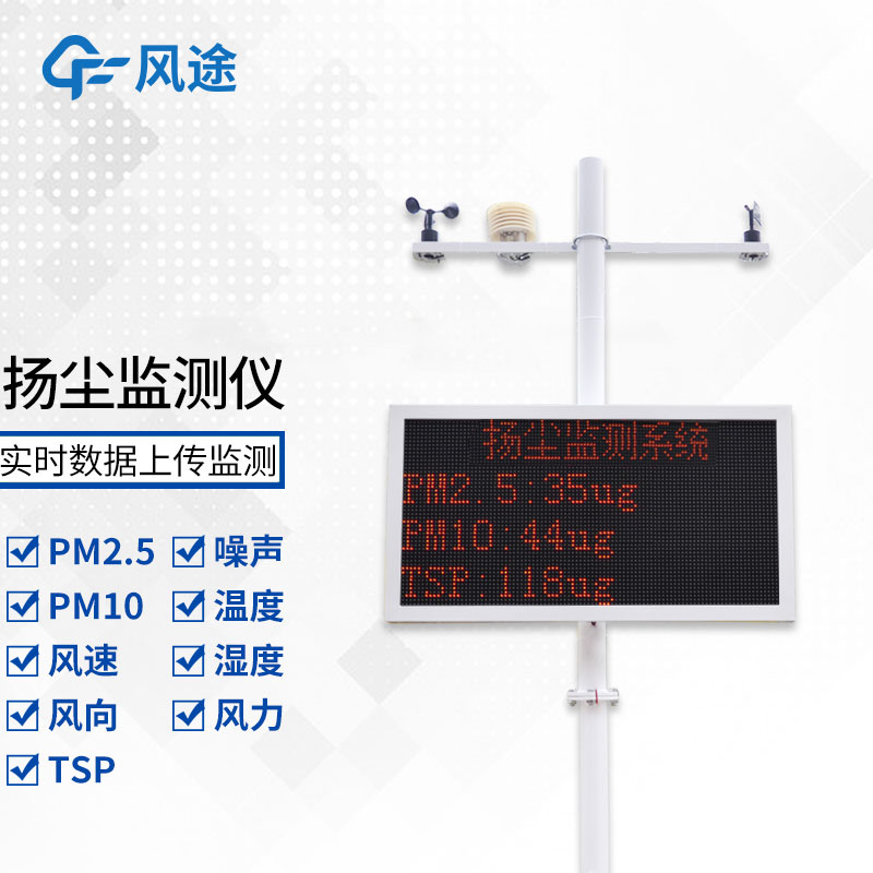 粉塵在線(xiàn)監測設備的優(yōu)勢