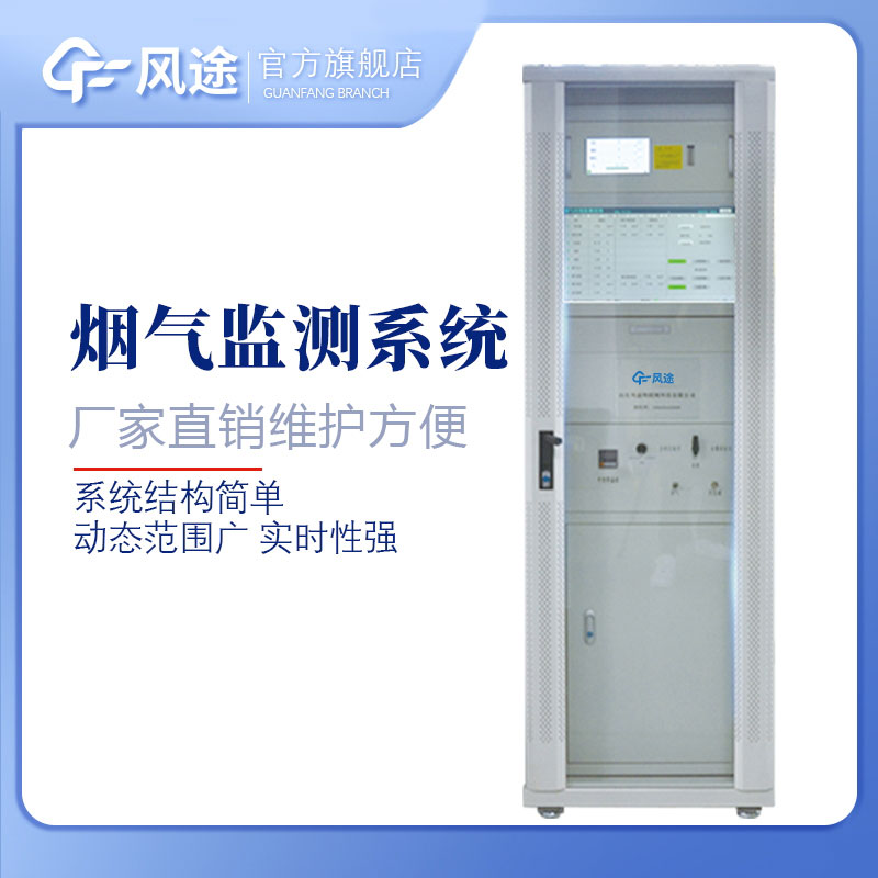 CEMS煙氣在線(xiàn)監測儀：保證環(huán)境、保證排放達標