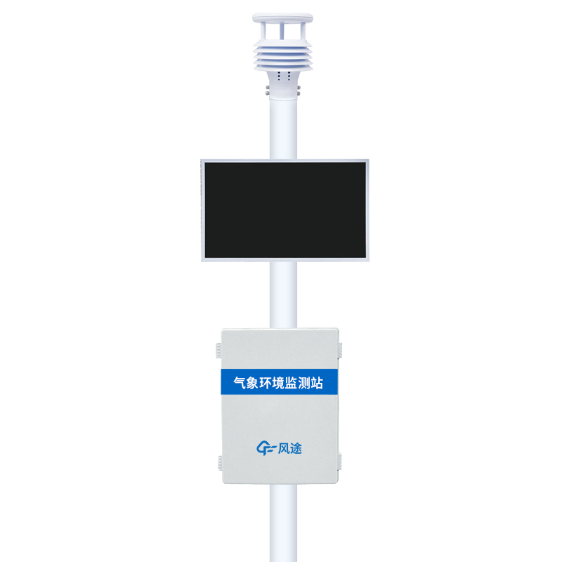 微型環(huán)境空氣質(zhì)量監測儀介紹